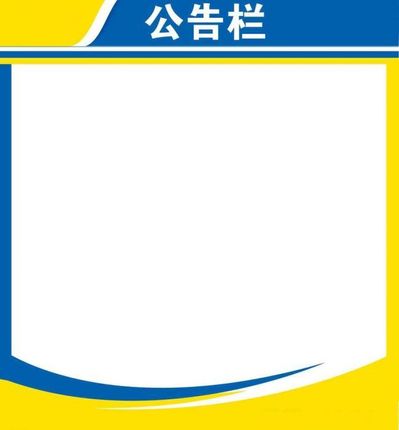 沪市上市公司公告（10月25日）